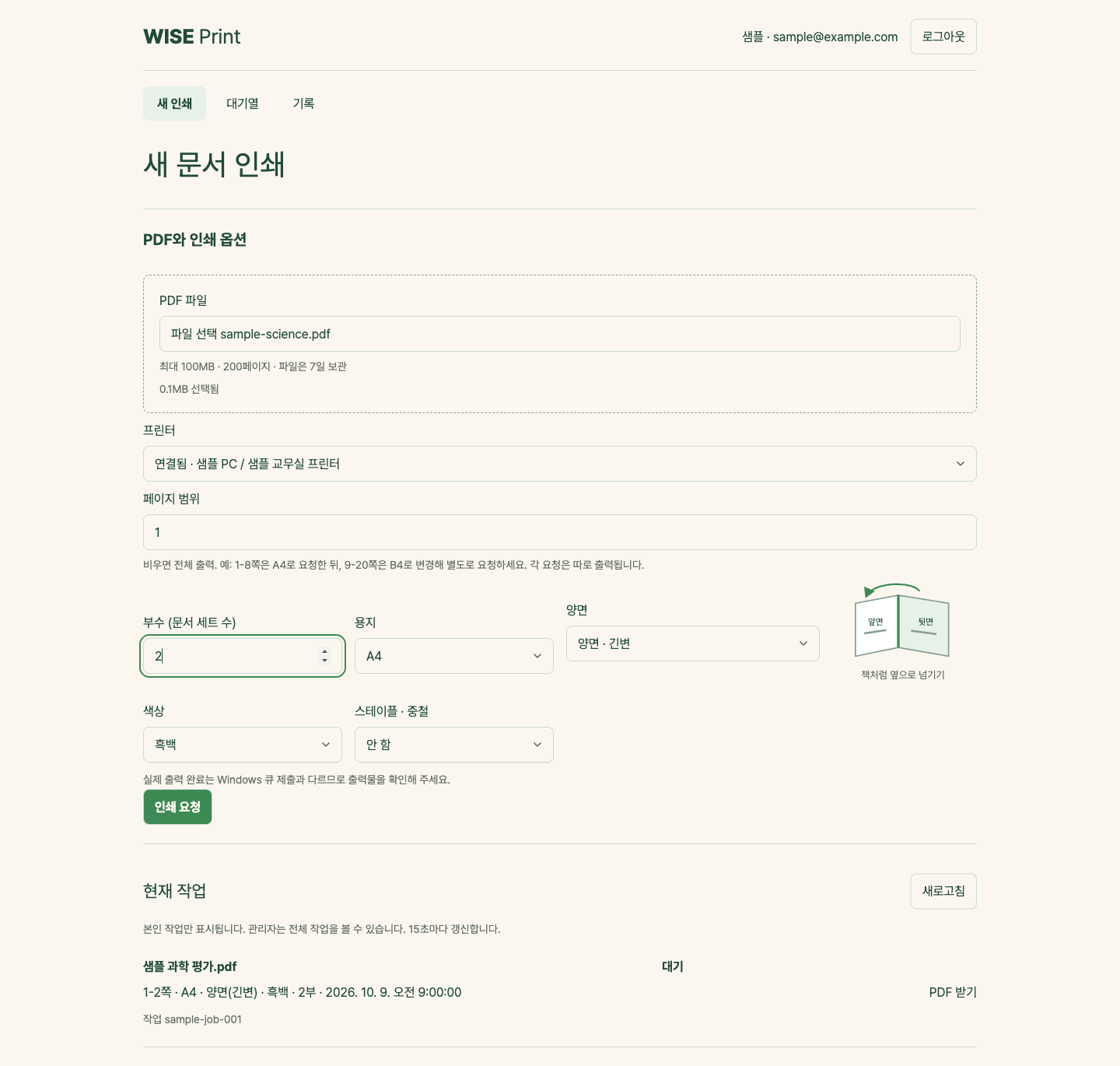 Remote printing preview